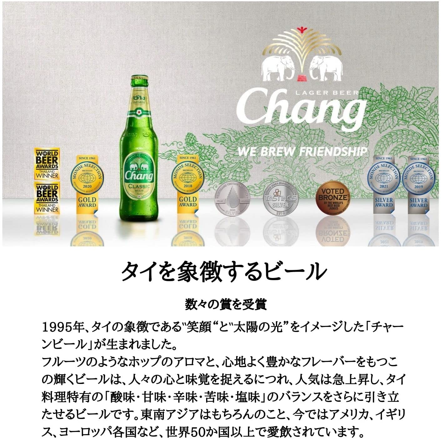 Chang Bier 0,3l Dose - Die Nr.1 aus Thailand mit 5% Alc.
